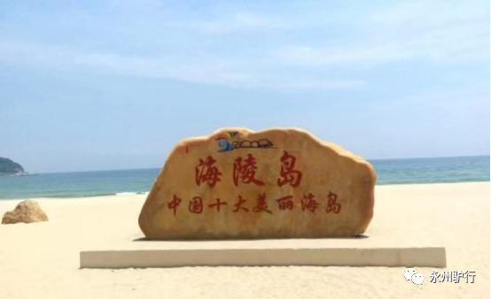 海陵岛游美篇_美海岸线之海陵岛闸坡镇旅游攻略_海陵岛美景酒店