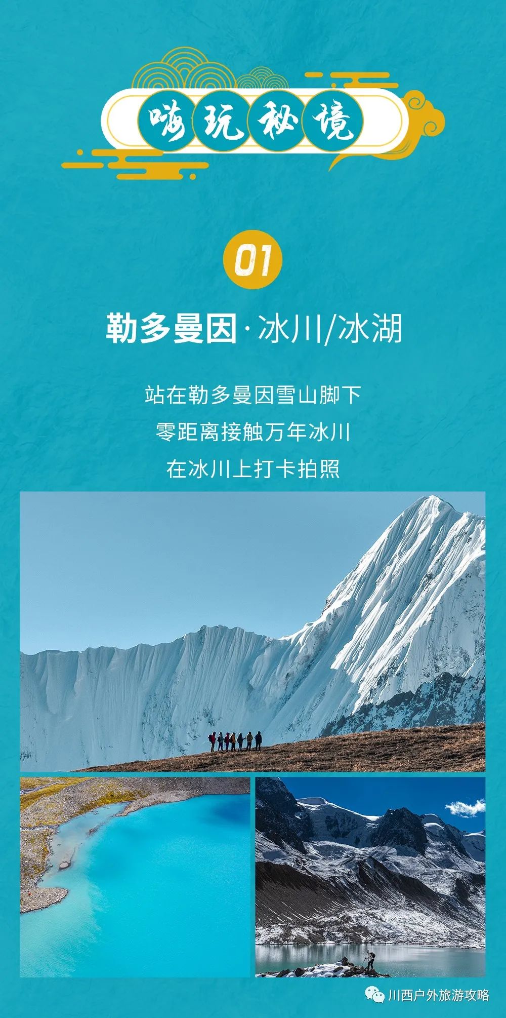 贡嘎山 旅游攻略_贡嘎山游记_贡嘎山山峰