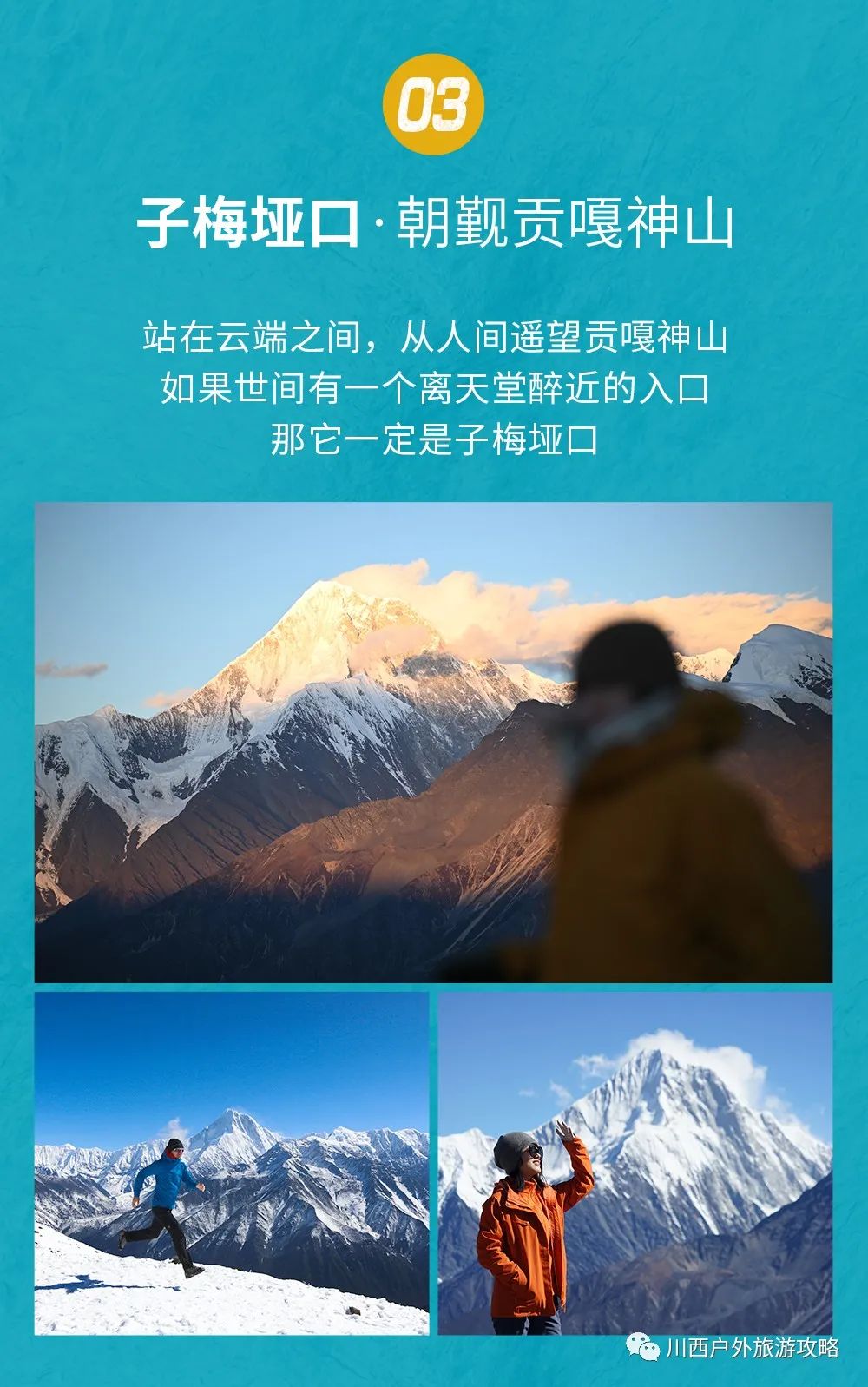 贡嘎山 旅游攻略_贡嘎山游记_贡嘎山山峰