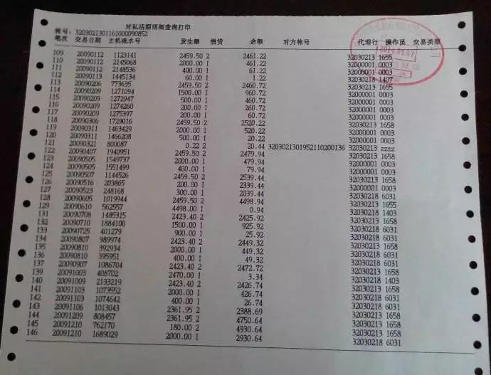 出国打印银行流水要盖章吗_出国银行卡流水要多少_出国旅游银行流水