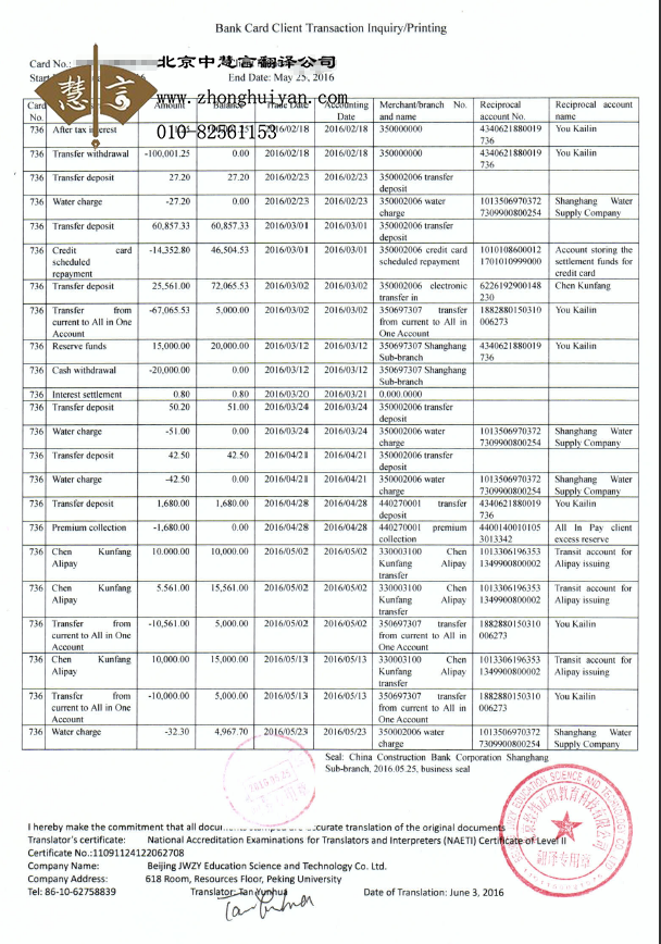 出国银行卡流水要多少_出国银行流水怎么算合格_出国旅游银行流水