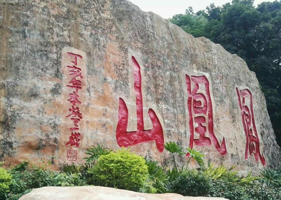 深圳南山好玩的免费景点_南山好玩又免费的景点_徐州好玩免费景点