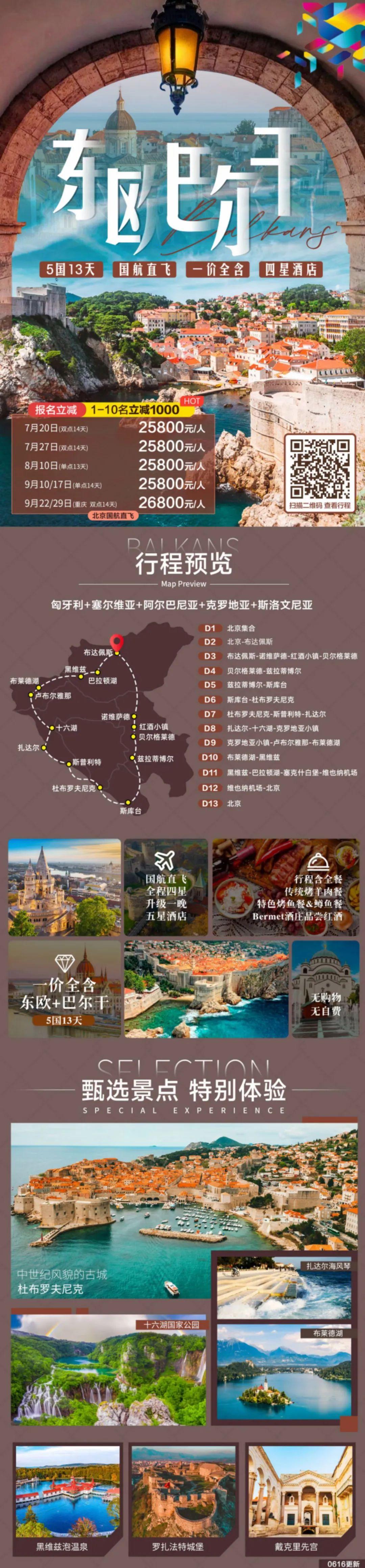 国旅有哪些_国旅旅行_国旅国内旅游