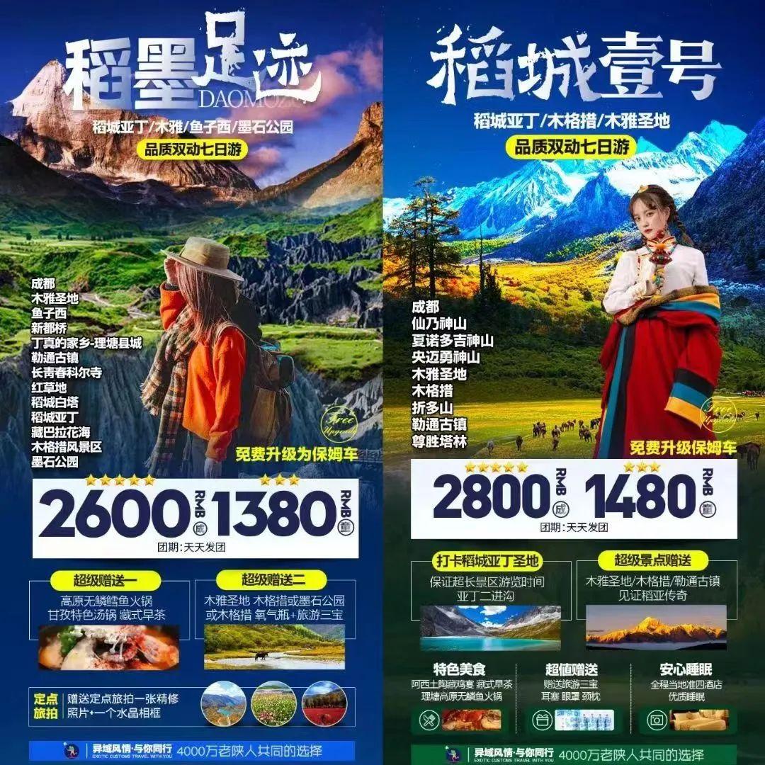 国旅有哪些_国旅国内旅游_国旅旅行