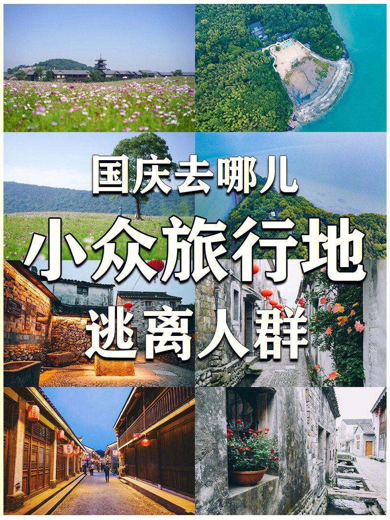 国内各月份最佳旅行地推荐_4月份国内旅游最佳地方_月份旅游哪里好