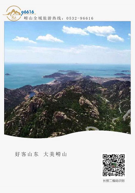 崂山太清旅游攻略_游青岛崂山攻略_青岛崂山旅游攻略必去景点