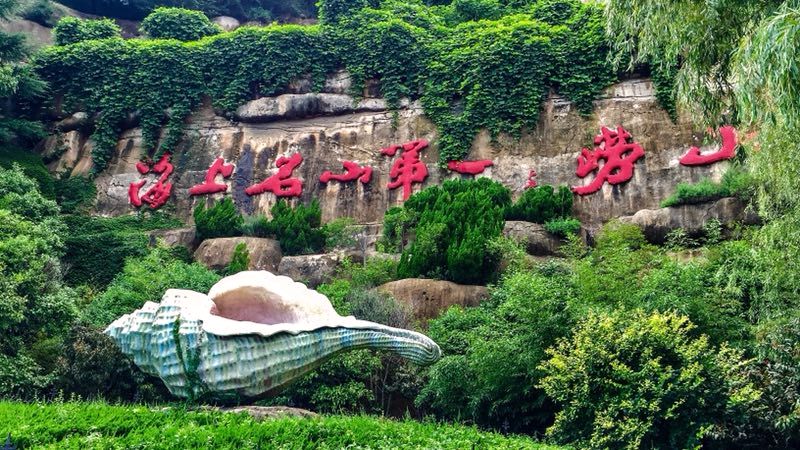 青岛崂山旅游攻略必去景点_崂山太清旅游攻略_游青岛崂山攻略