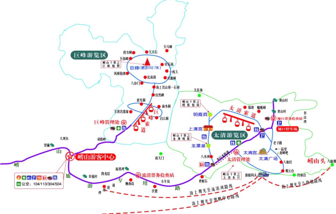 崂山太清旅游攻略_游青岛崂山攻略_青岛崂山旅游攻略必去景点