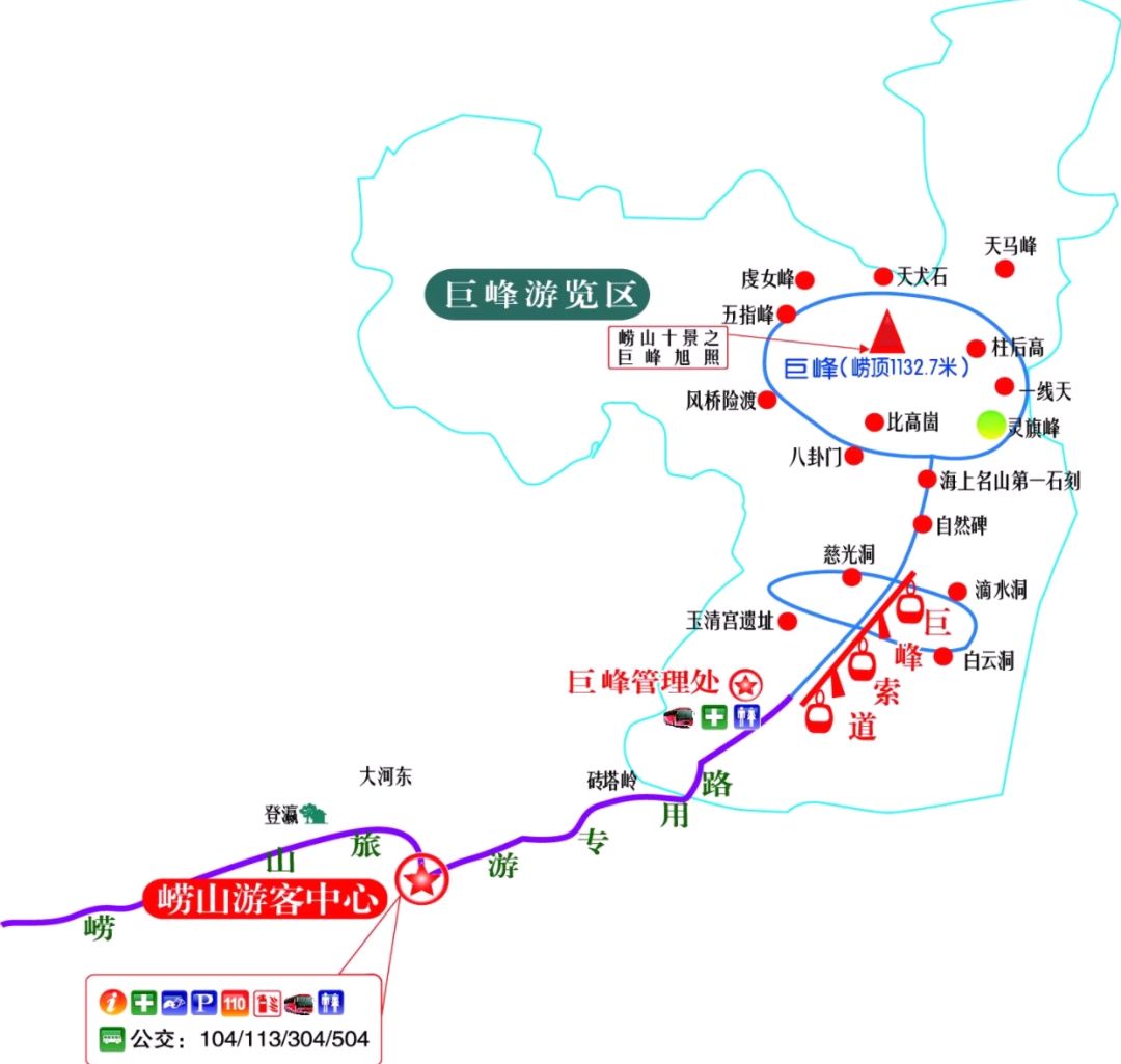 崂山太清旅游攻略_青岛崂山旅游攻略必去景点_游青岛崂山攻略