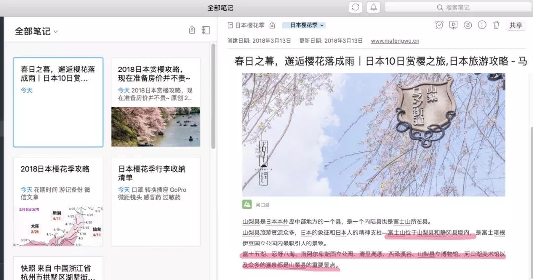 国内旅行攻略的app哪个好_国内旅游攻略app_有攻略的旅游app