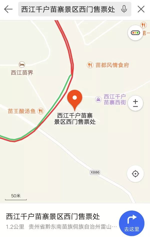 怀化到西江千户苗寨旅游攻略_去西江苗寨路线_怀化到西江千户苗寨怎么坐车