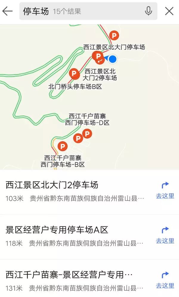 去西江苗寨路线_怀化到西江千户苗寨旅游攻略_怀化到西江千户苗寨怎么坐车