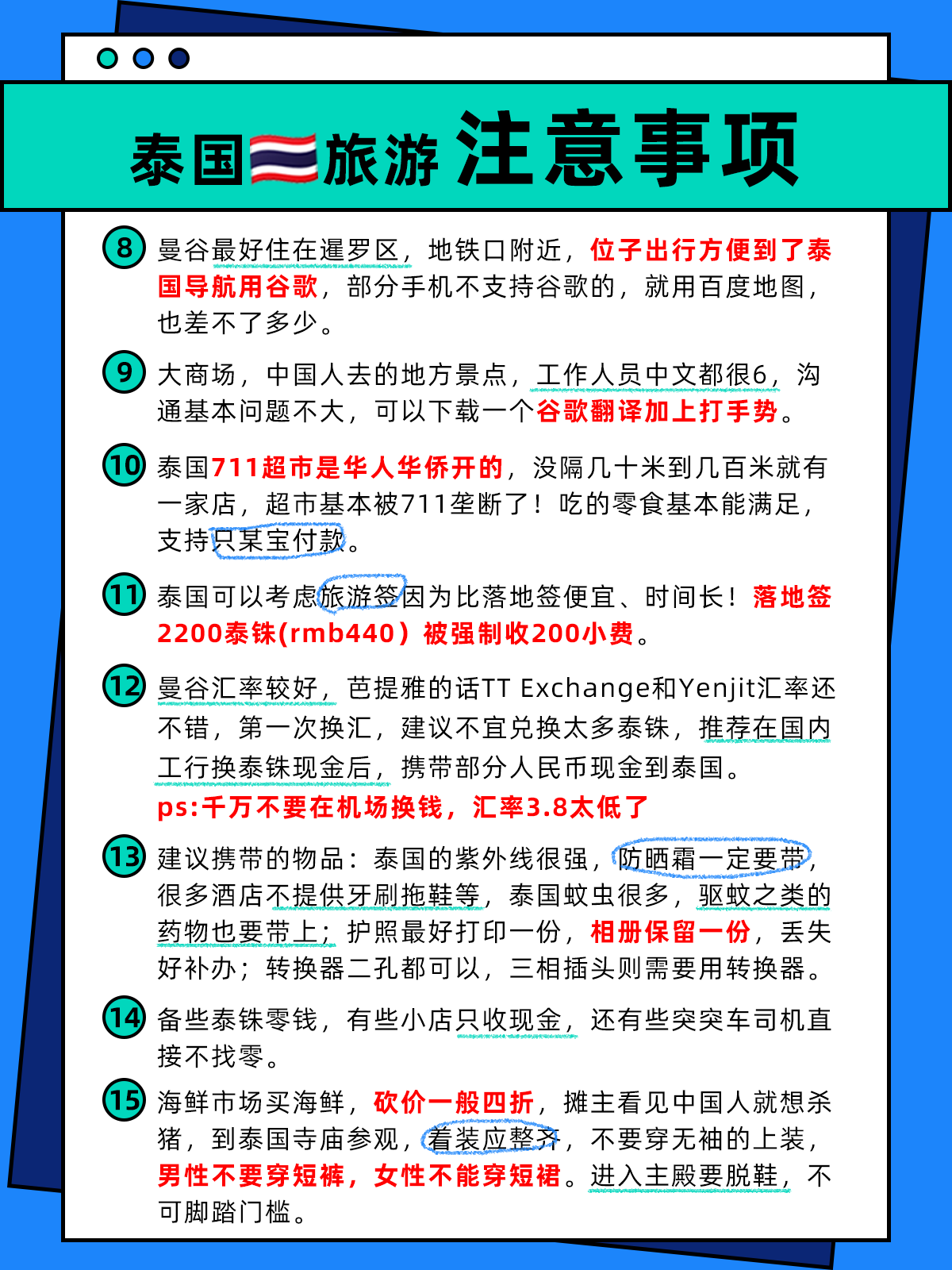 曼谷景点攻略_攻略曼谷景区旅游路线_曼谷景区旅游攻略