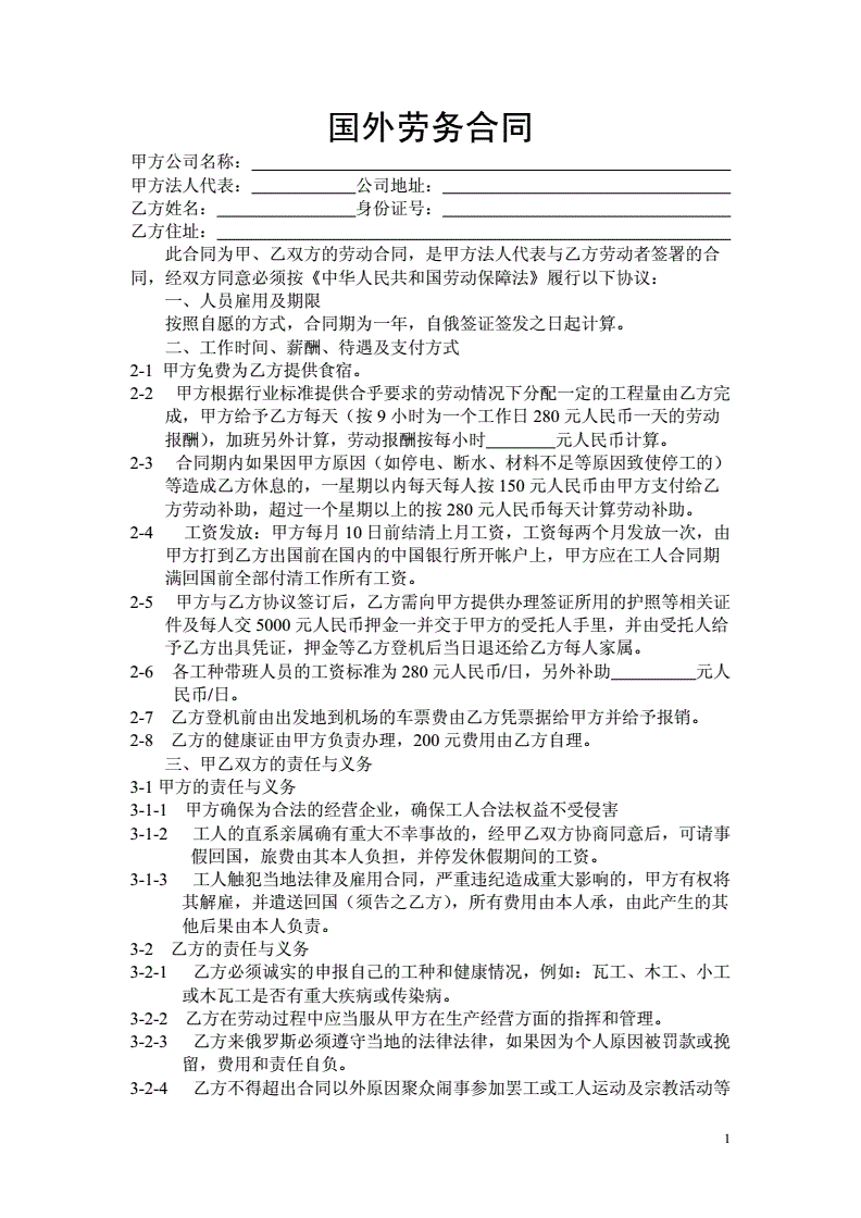 公派出国担保_出国劳务不找担保可以出国吗_出国旅游担保金