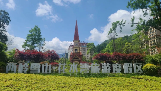 大邑县的鹤鸣山_大邑鹤鸣山游玩攻略_大邑鹤鸣山山崖营基地