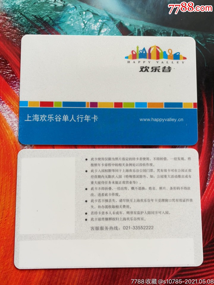 上海欢乐谷游玩攻略攻略_上海欢乐谷最新攻略_上海欢乐谷攻略及好玩项目