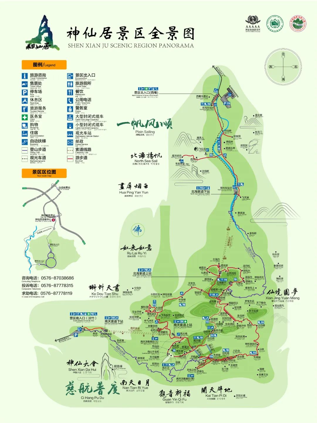 神仙谱1.41攻略_神仙居旅游攻略_神仙道木吒攻略