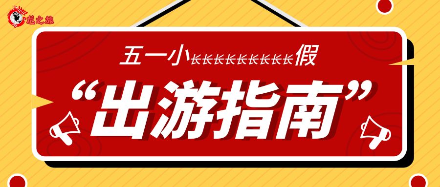 神仙居旅游攻略_神仙道藏经阁攻略_神仙道木吒攻略