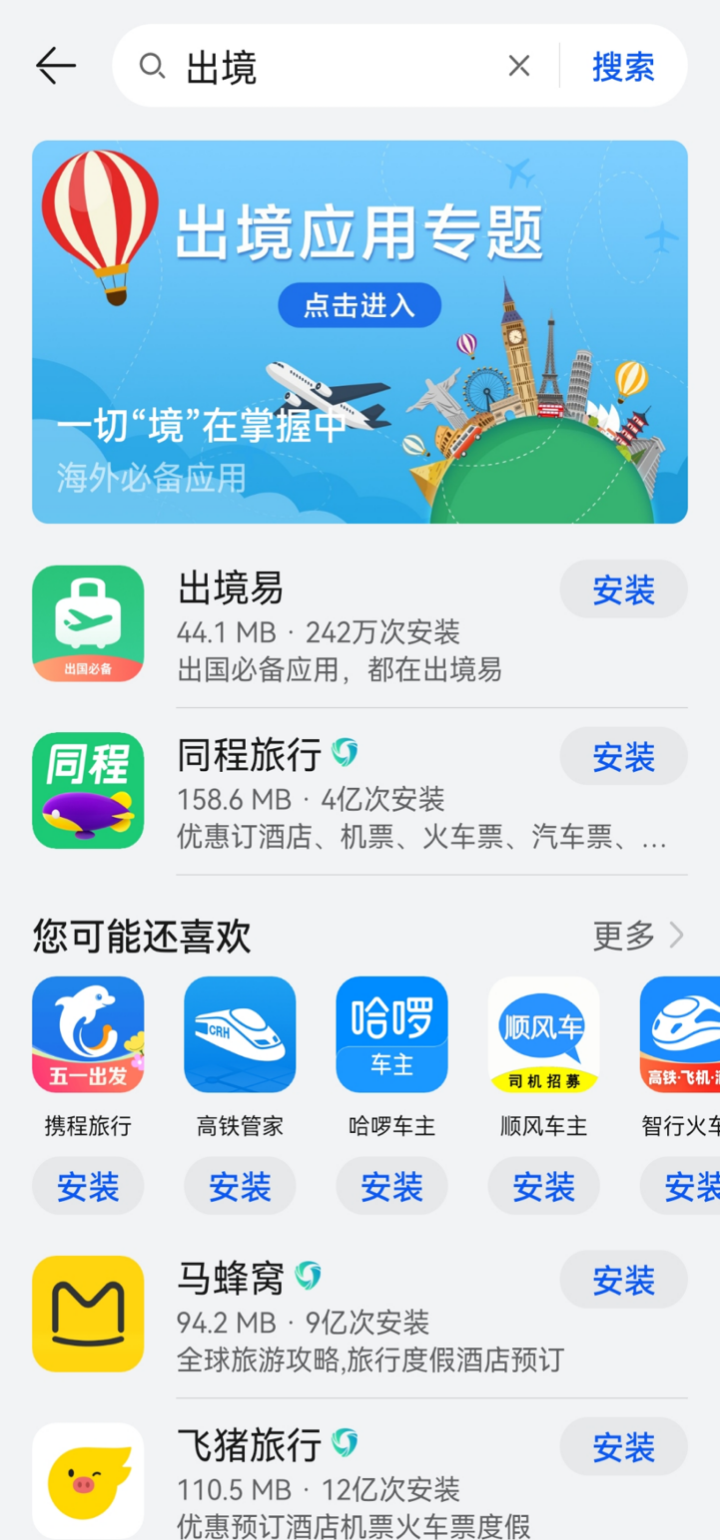 8,9月国外旅游推荐_国外旅游美食app推荐_国外旅游用app推荐