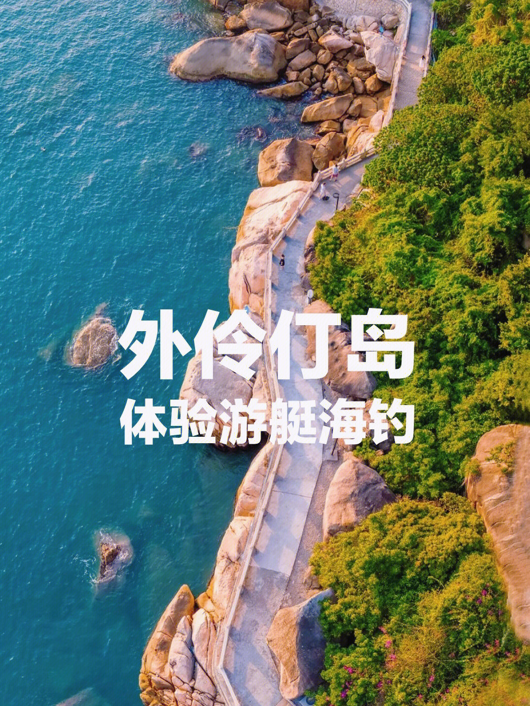 海岛国外旅游推荐地方_国外海岛旅游推荐_国外海岛旅游景点