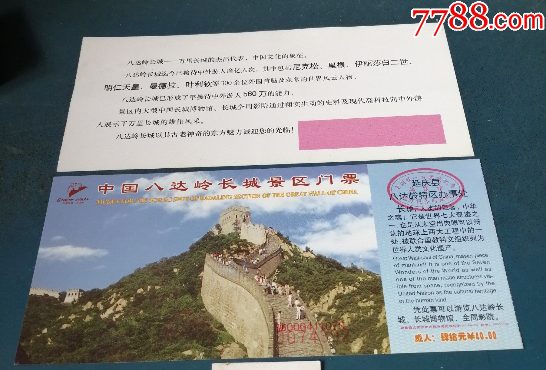 长城八达岭游览路线_最新八达岭长城旅游攻略_长城八达岭门票价格