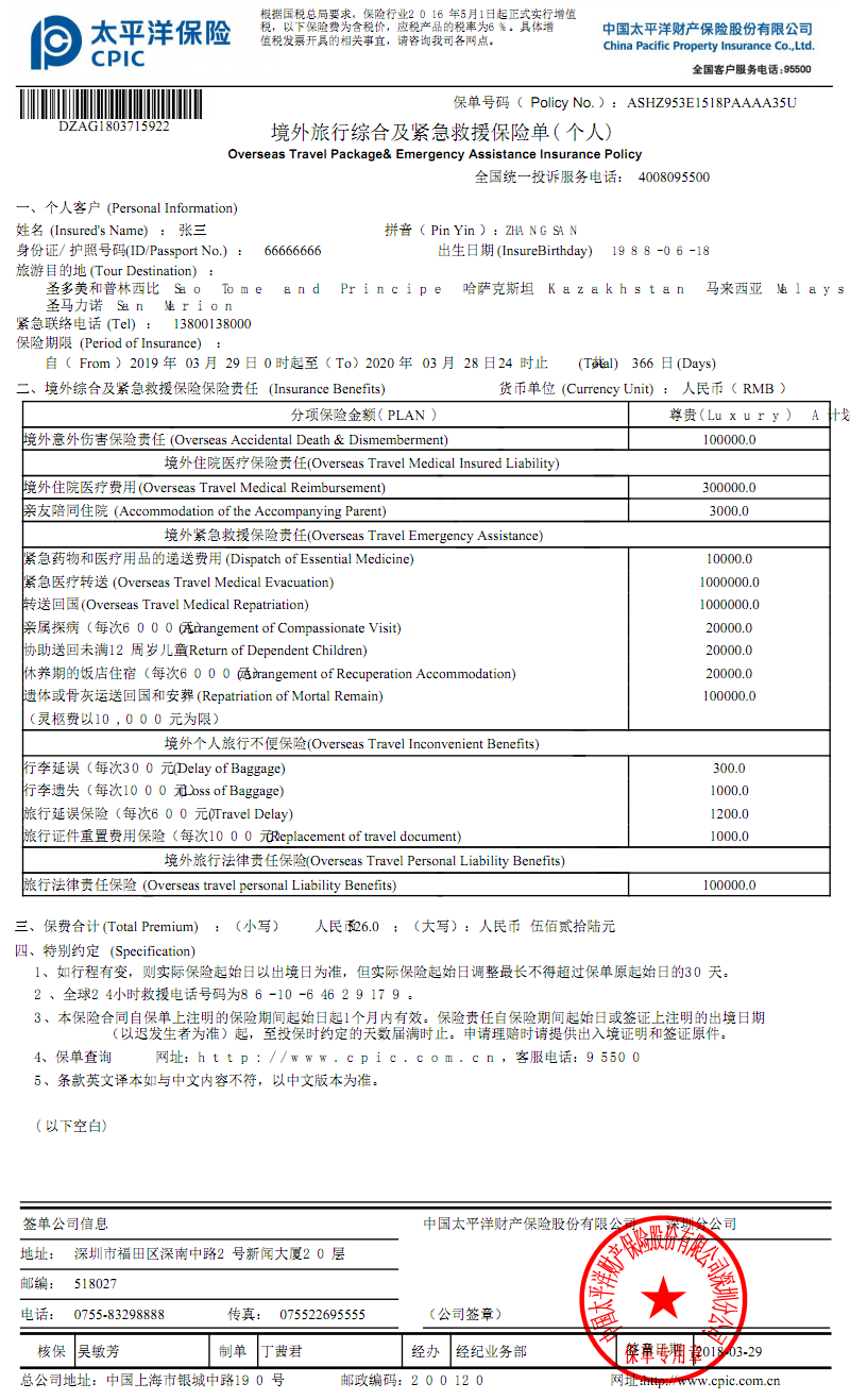 潜水蹦极跳伞等高危项目发生意外事故不在理赔范围内