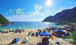 乐岛旅游攻略_浙江枸杞岛旅游攻略_三门岛旅游攻略