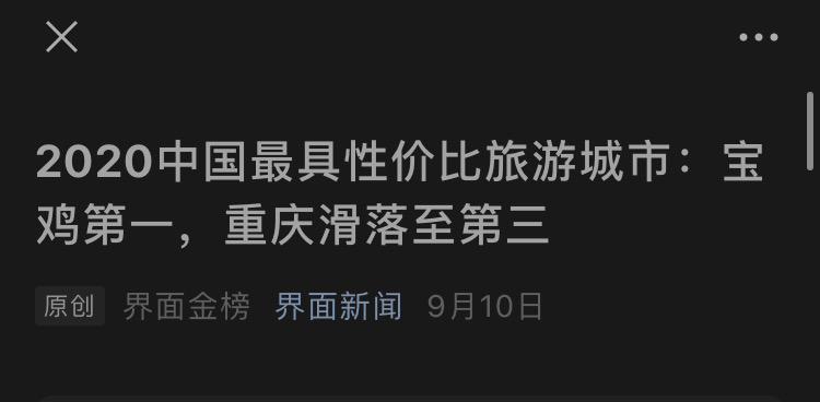 陕西好玩的城市有哪些_陕西好玩儿的地方有哪些_陕西好玩的地方排行榜