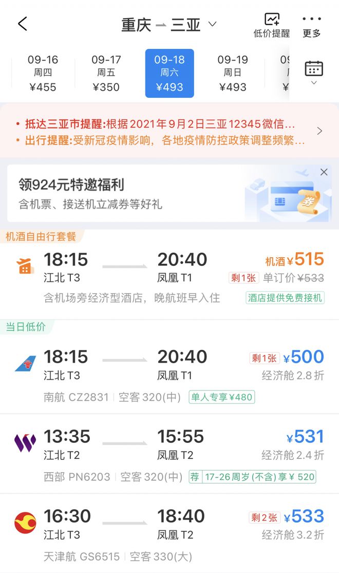 出国旅游表计划怎么写_出国旅游计划表_出国旅游表计划书怎么写