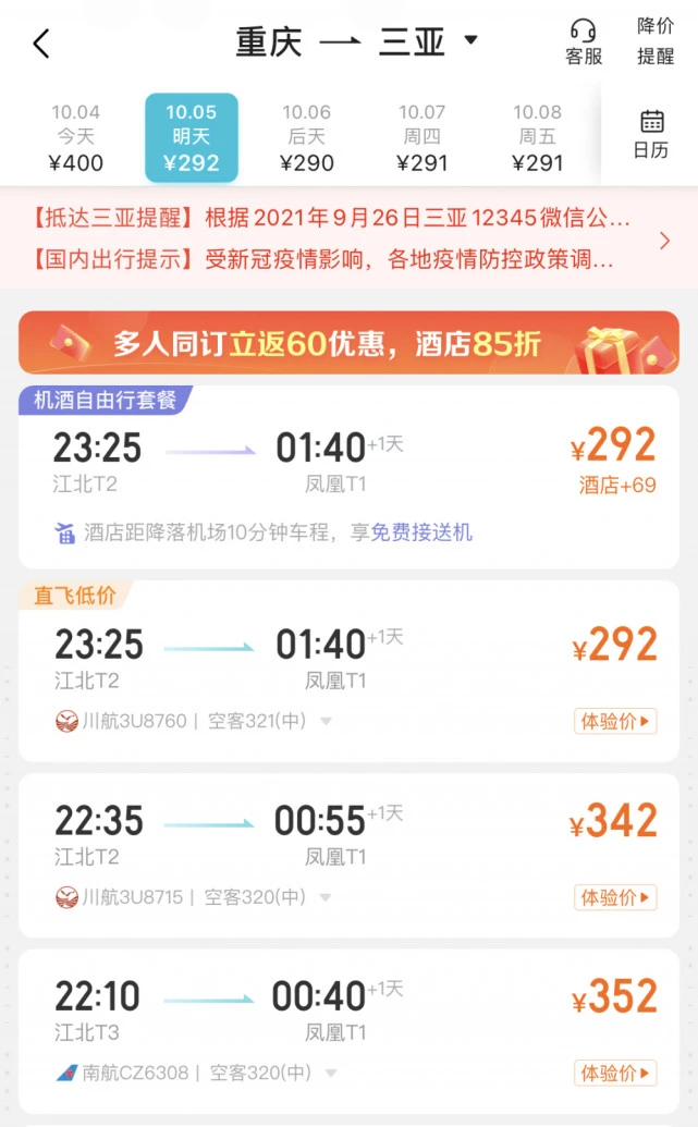 出国旅游表计划书怎么写_出国旅游计划表_出国旅游表计划怎么写