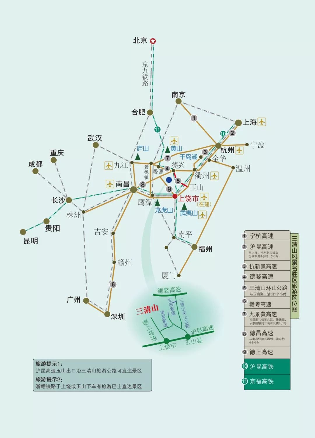 江西上饶三清山旅游攻略，徒步上山和东部索道上