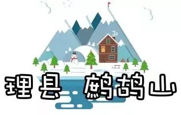 冬季四川峨眉山旅游攻略_冬季四川峨眉山旅游攻略_冬季四川峨眉山旅游攻略