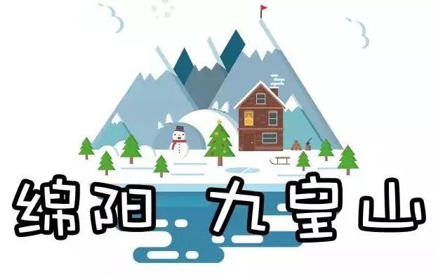 冬季四川峨眉山旅游攻略_冬季四川峨眉山旅游攻略_冬季四川峨眉山旅游攻略