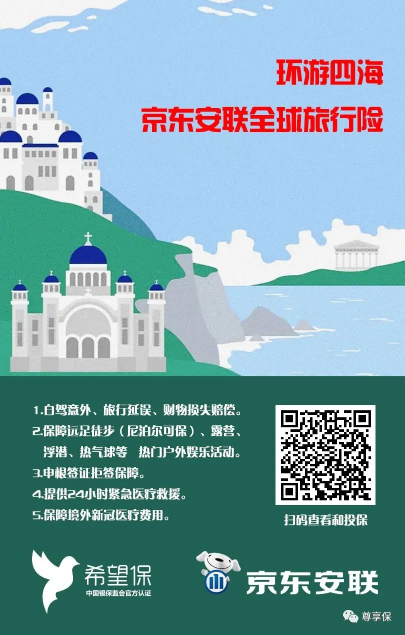 太平洋保险公司旅游意外险_太平国内旅游意外伤害险_太平意外旅游保险