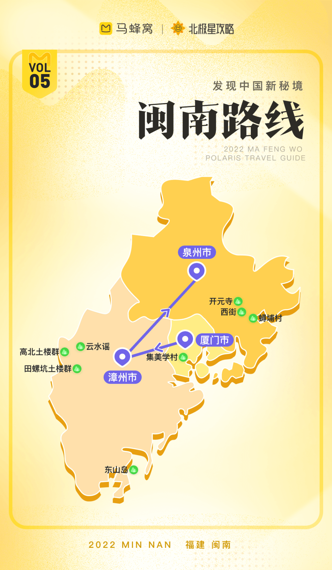 云水谣旅游攻略_漳州云水谣距离东山旅游攻略_漳州出发云水谣旅游