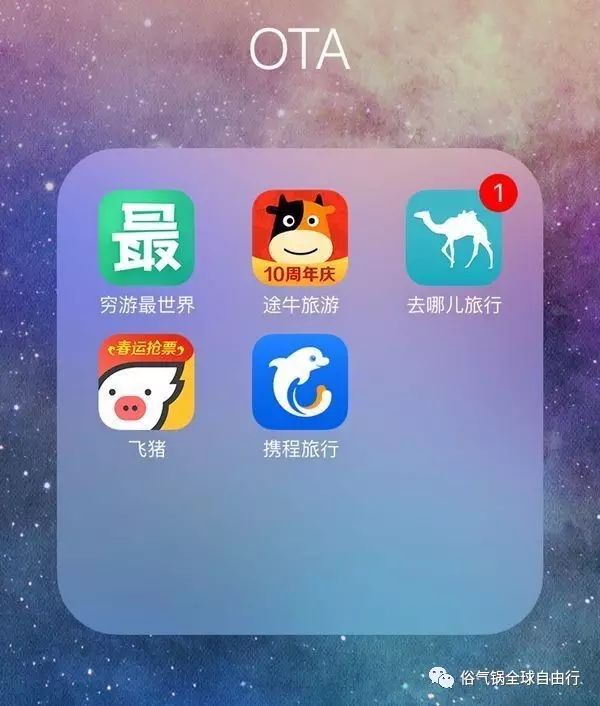 出国旅游app哪个好_出国必备旅游英语_出国旅游必备app