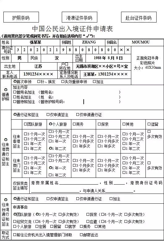 出国旅游需要什么手续和证件_出国需要哪些证件_宝宝出国需要什么证件