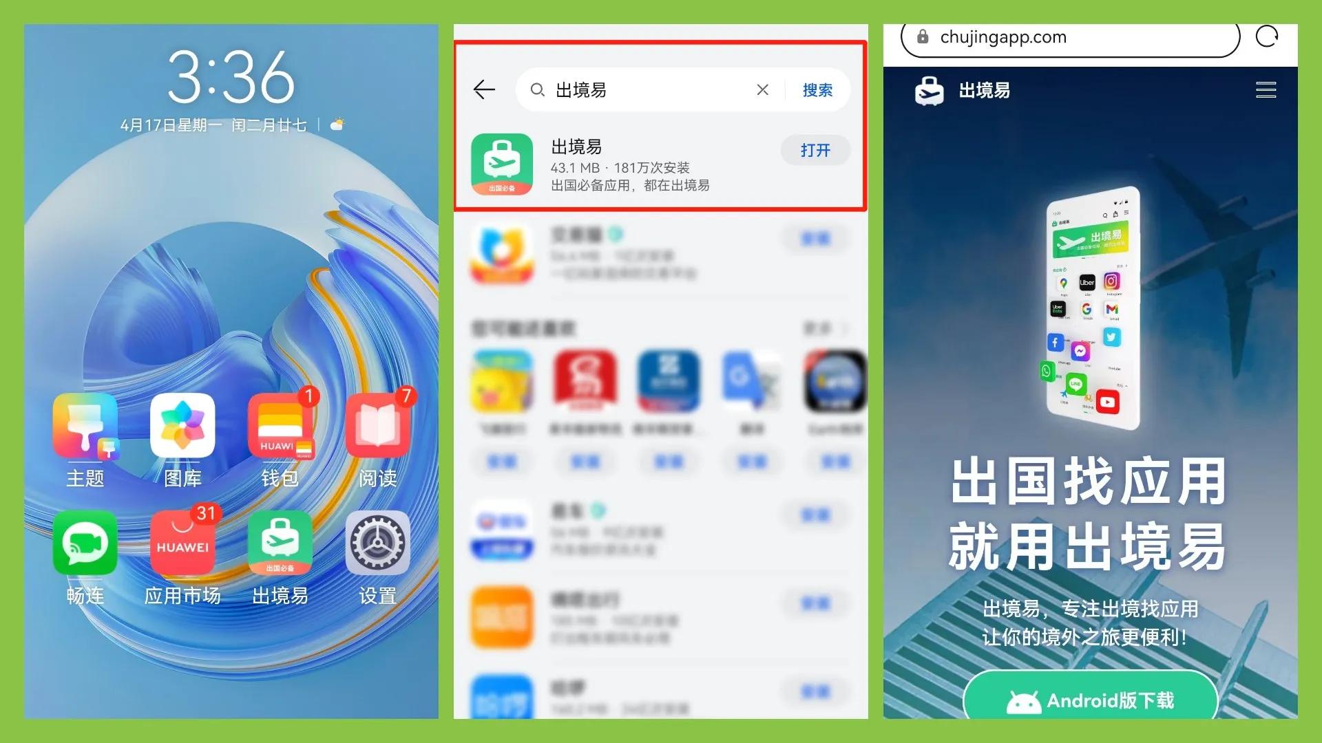 国外旅游用app推荐_9月国外旅游推荐_国外旅游用app推荐