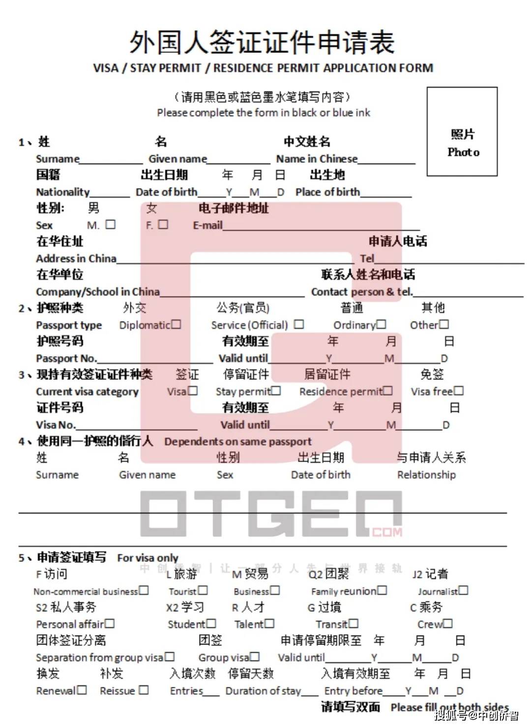 海外中国公民护照政策将大幅调整未成年人办证将更加便利