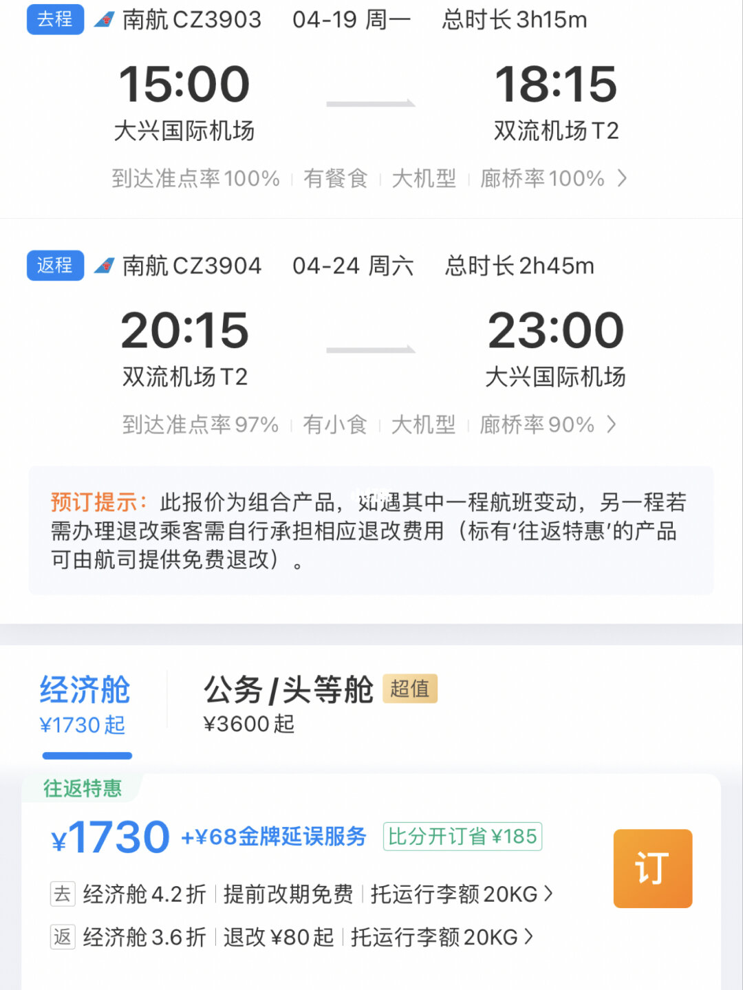 出国订票用什么软件好_出国订门票旅游网站推荐_出国旅游订门票网站