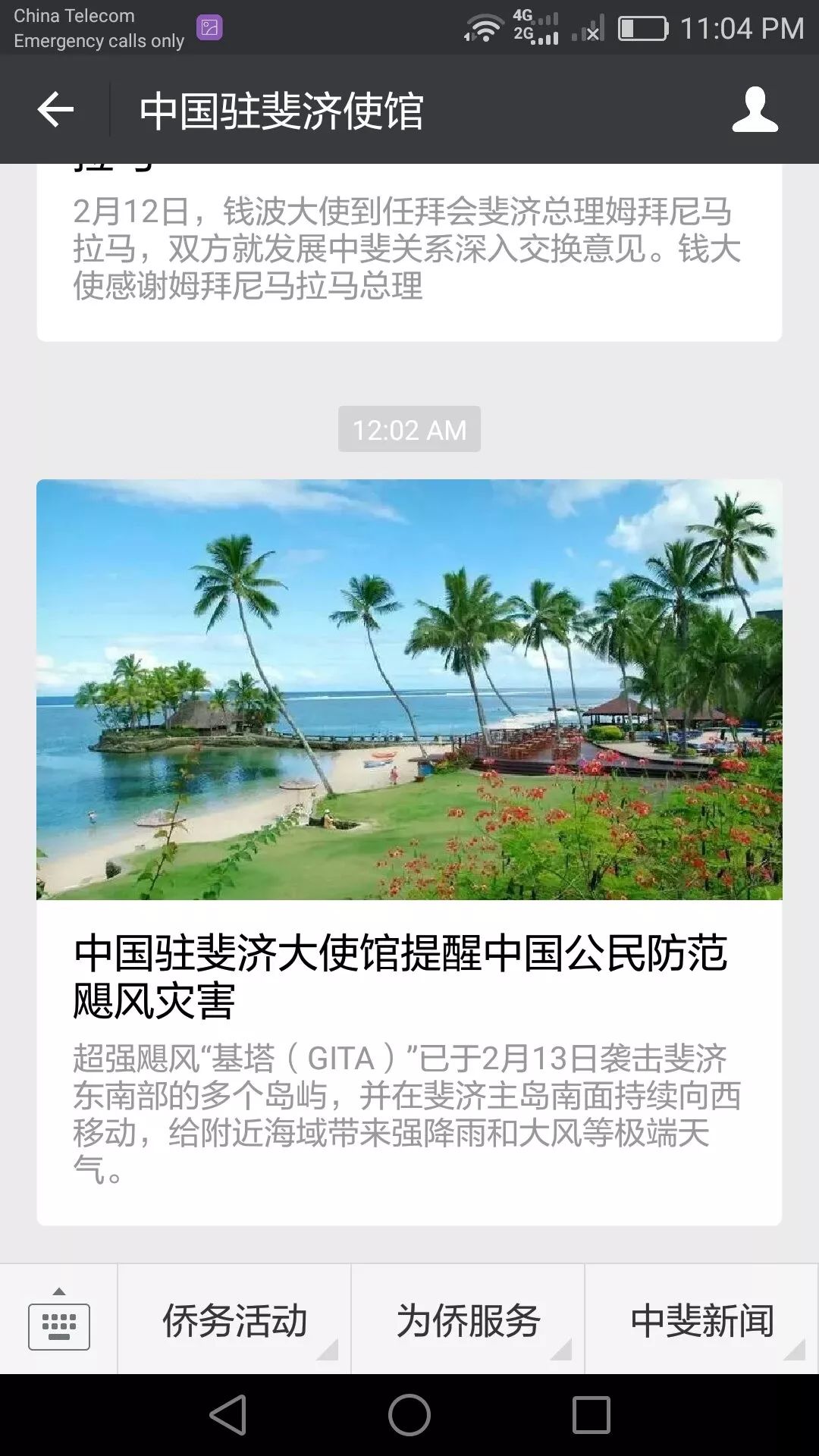 斐济旅游路线_到斐济楠迪旅游攻略_到斐济旅游需要多少钱