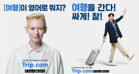 携程旅行拟收购怡百购扩大在韩国旅游影响力
