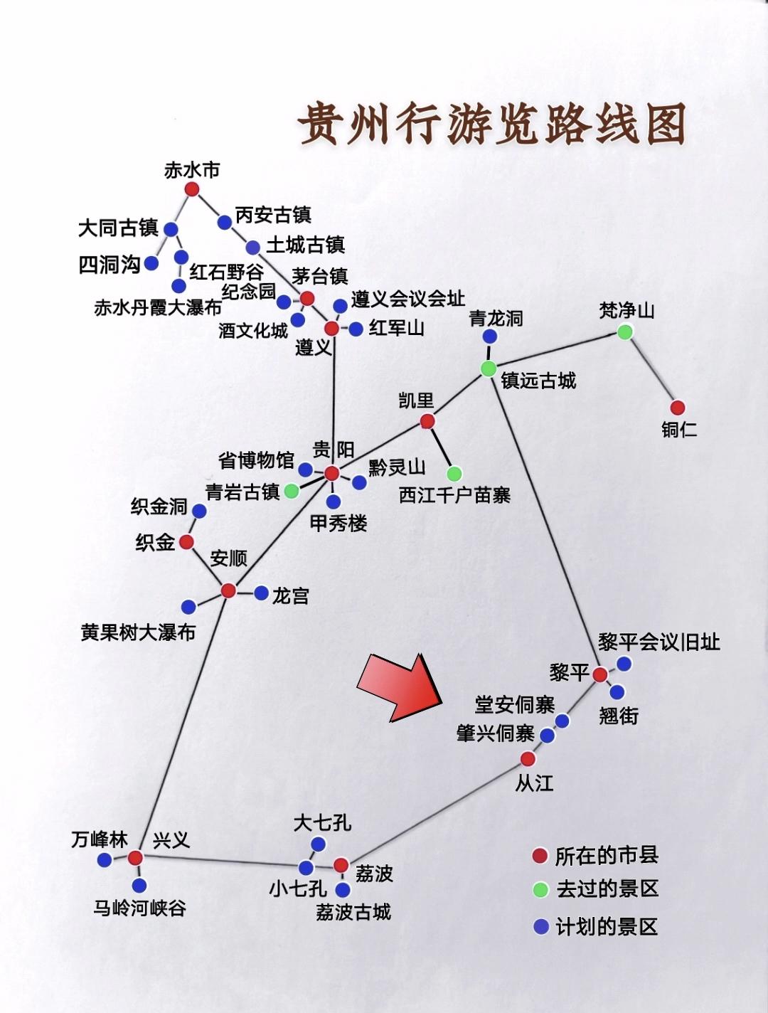 先来张多彩贵州的景点游览图