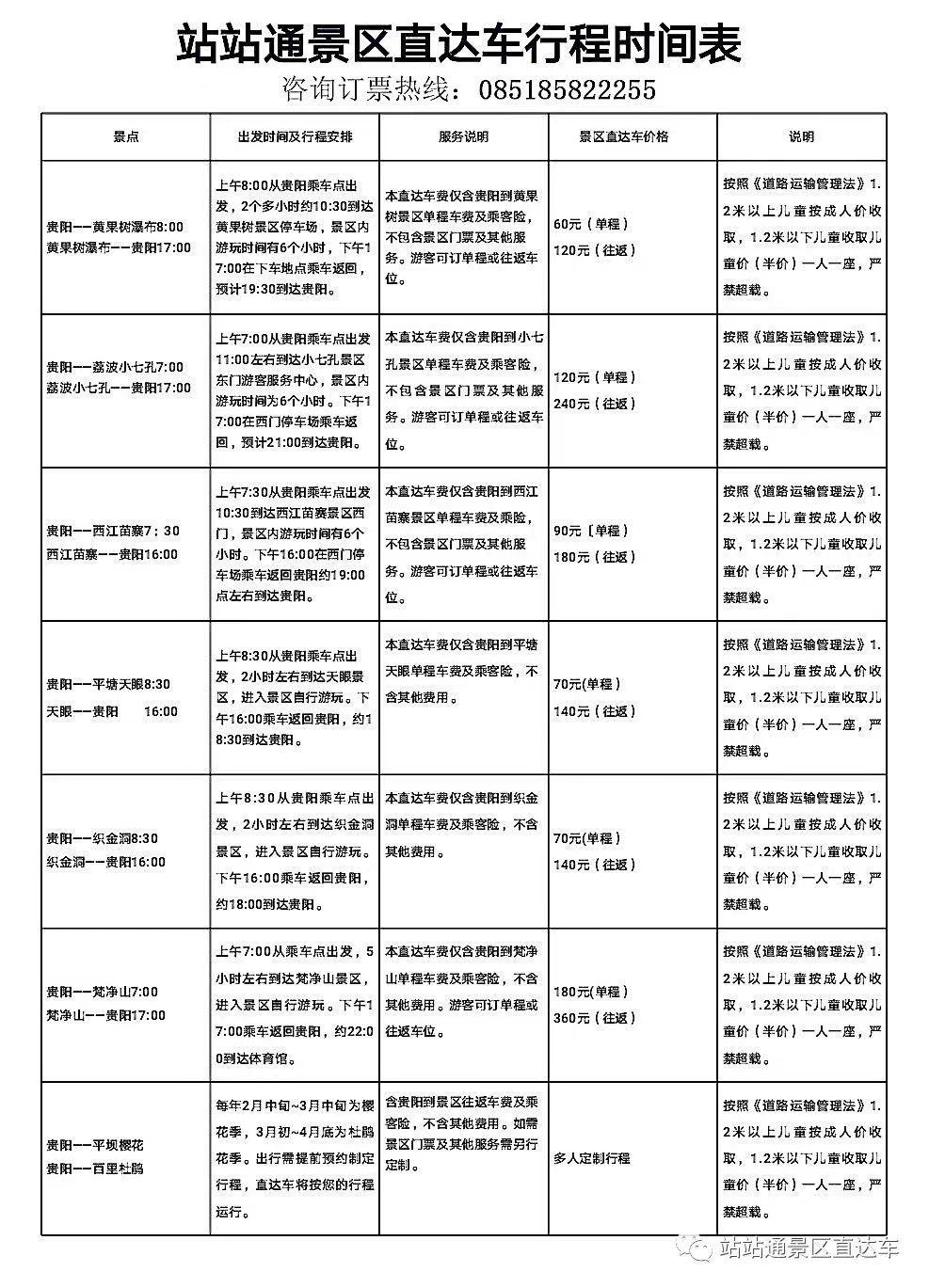 贵阳至吴哥窟旅游攻略_贵阳高铁旅游攻略_贵阳旅游攻略