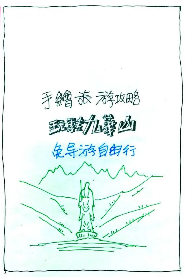 户县九华山必去的寺庙_户县九华山登山路线_户县九华山旅游攻略