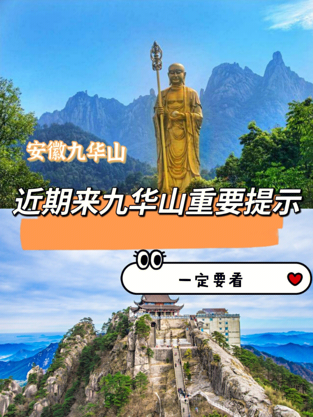 北京到九华山的旅游攻略_户县九华山旅游攻略_神雕山野生动物园旅游攻略