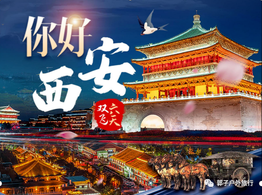 1月国内旅游 西安_1月国内旅游 西安_1月国内旅游 西安