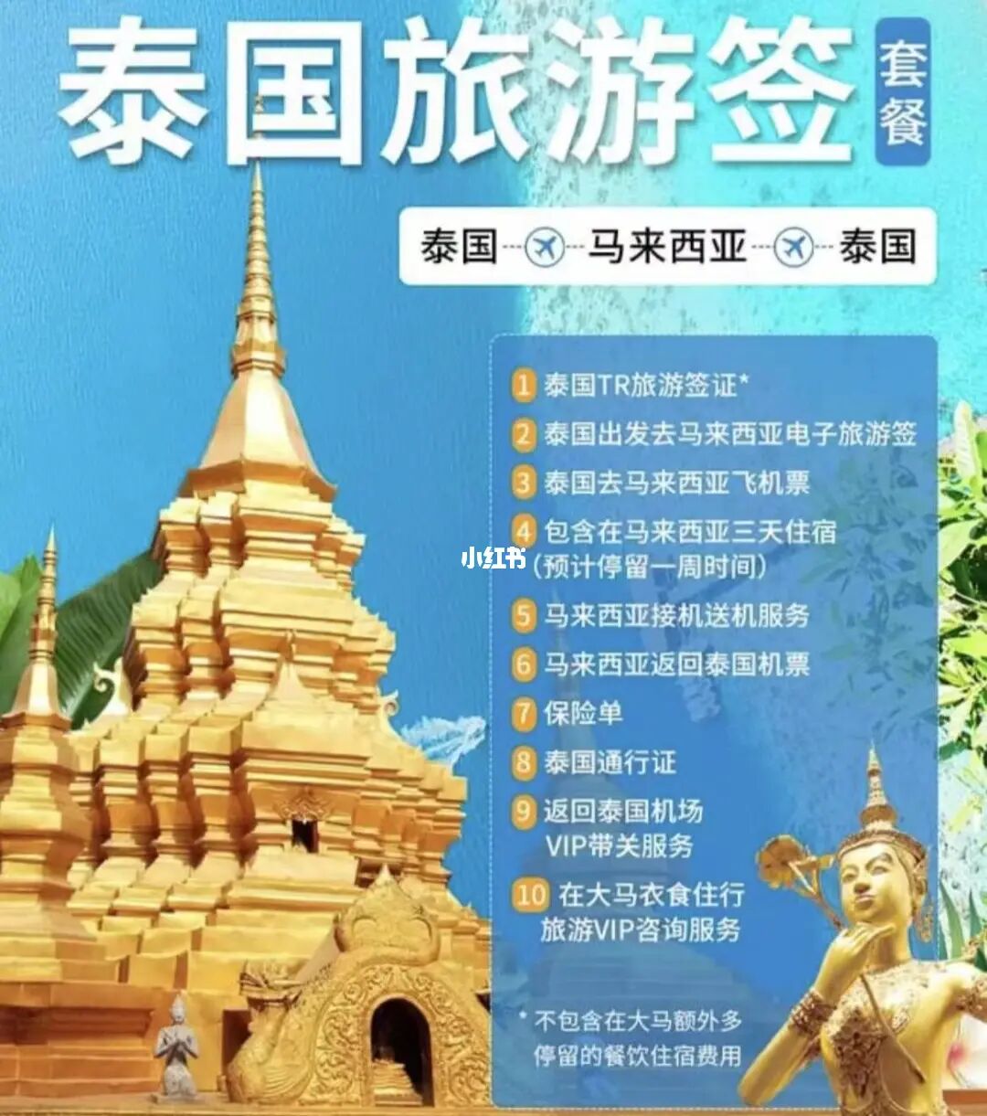 公司出国旅游横幅_公司出国旅游横幅_公司出国旅游横幅