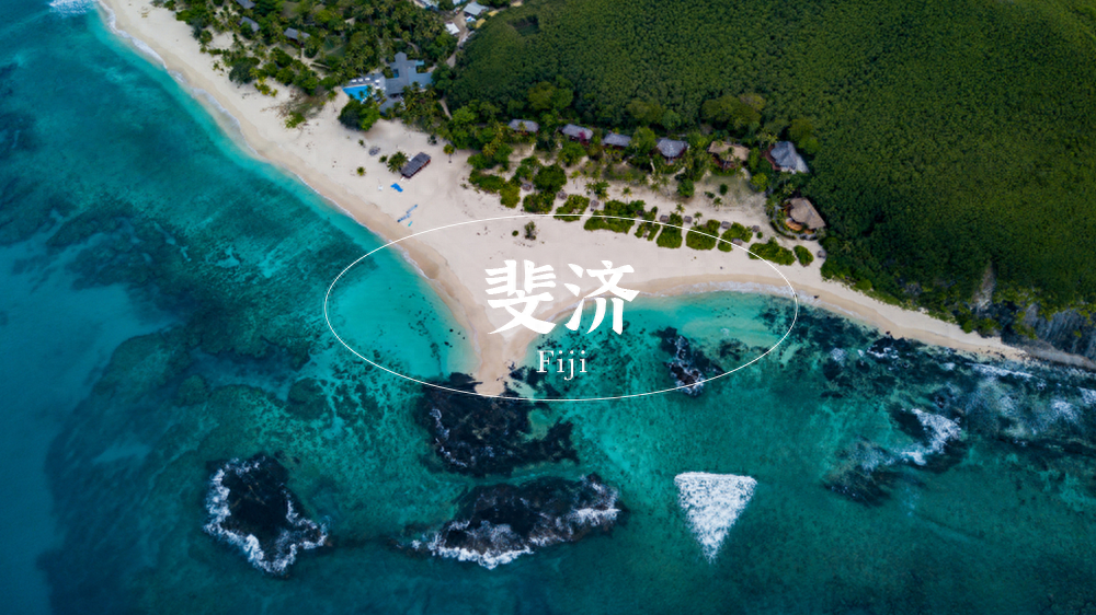 国外海滩旅游_国外海滩旅游胜地_海滩国外旅游路线