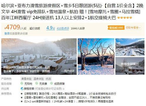 北京到雪乡自驾几个小时_北京去雪乡路线_北京到雪乡旅游攻略